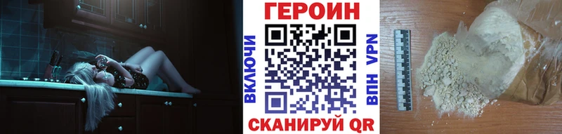 ГЕРОИН Афган  Купить где  Балей 