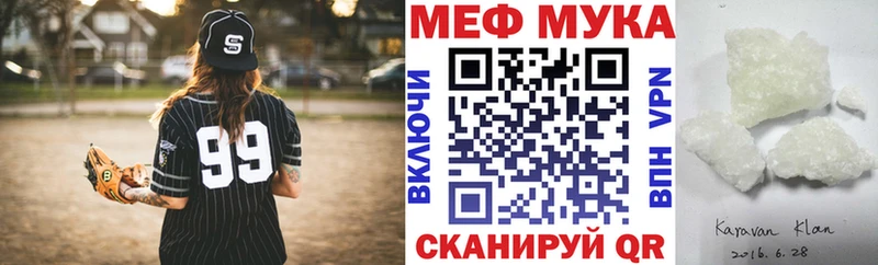 Меф VHQ  Купить где  Балей 